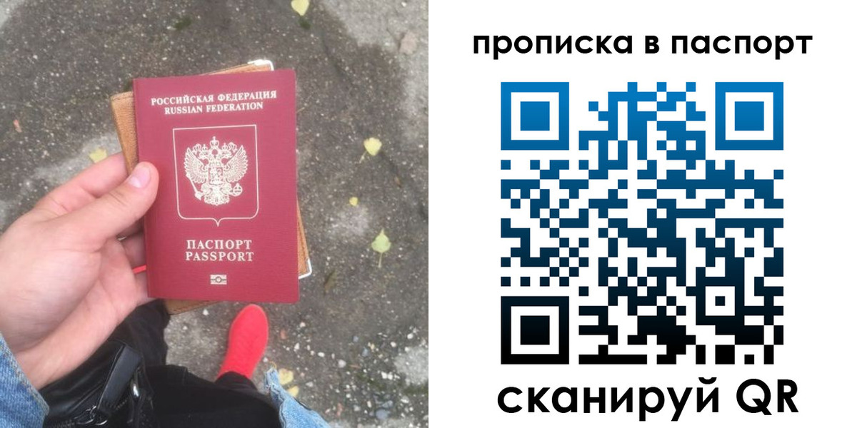где прописаться в Лодейном Поле