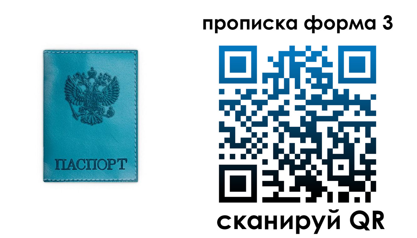 где прописаться в Лодейном Поле