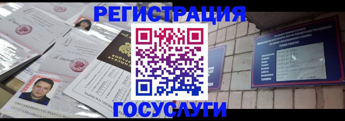 прописка в Лодейном Поле