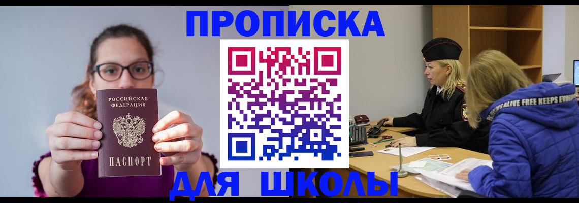 прописка ребенка в Лодейном Поле